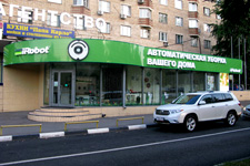 Комплексное оформление фасада магазина "iRobot"