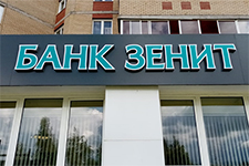 Фасадная вывеска для Банка "Зенит"