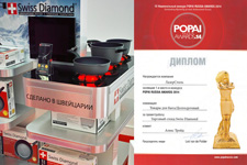 НАШИ призеры на конкурсе POPAI RUSSIA AWARDS 2014