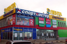 Крышная установка и фасадная вывеска супермаркет "ЛЕНТА"
