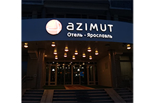 Крышная установка и фасадная вывеска AZIMUT Отель
