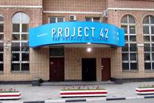 Фасадная вывеска "Project 42"